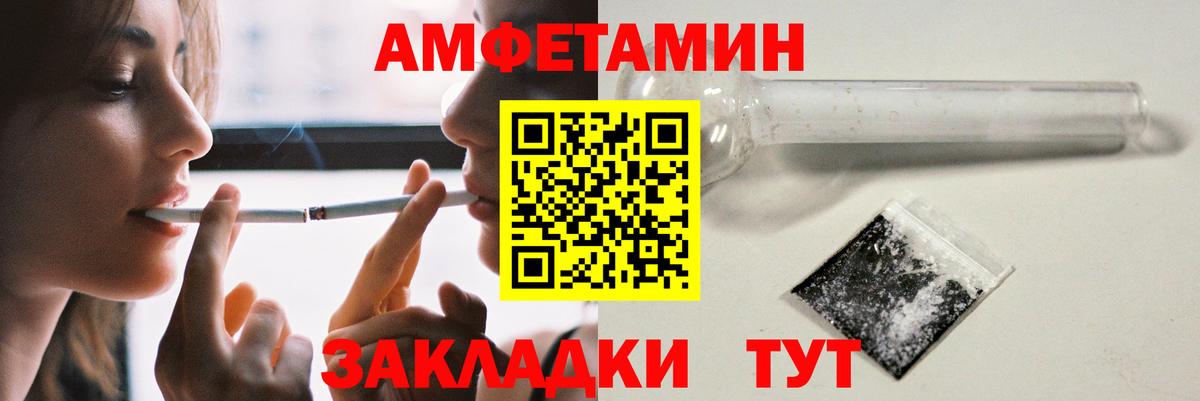 Amphetamine Розовый  АМФЕТАМИН  Тейково  Вход с VPN  Амфетамин 