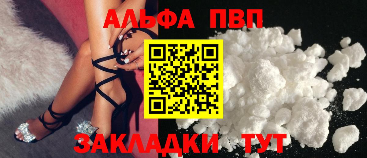 Альфа ПВП СК  Тейково  Alpha PVP  APVP крисы CK  A PVP Crystall 