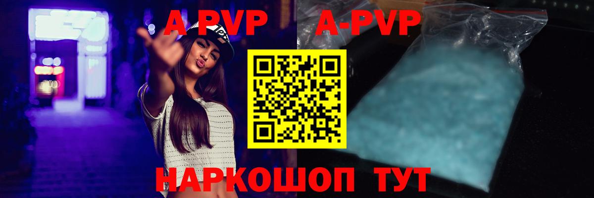 Тейково  А ПВП VHQ  Альфа ПВП  Вход с VPN  A-PVP СК  APVP СК 
