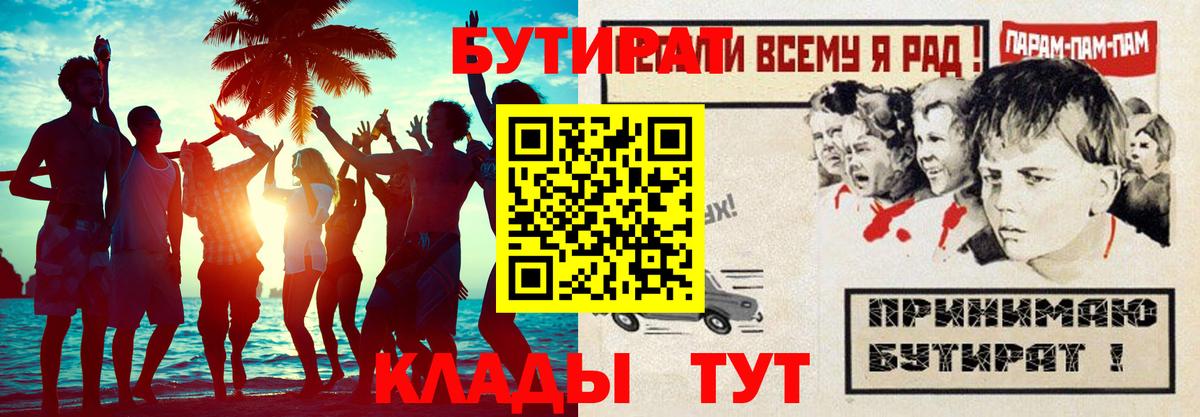 Бутират бутандиол Тейково