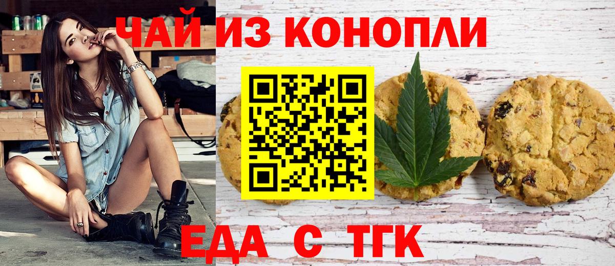 Canna-Cookies марихуана  Вход с VPN  Тейково 