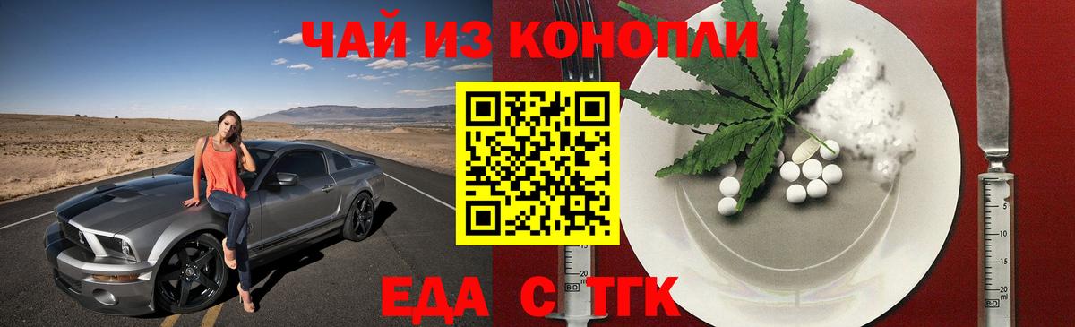 Печенье с ТГК марихуана  Тейково 