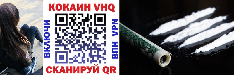 КОКАИН VHQ  Тейково 