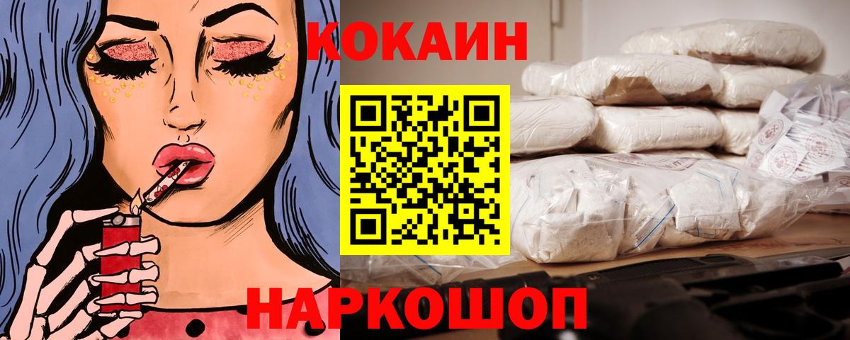 КОКАИН Fish Scale  Вход с VPN  Тейково  COCAIN Боливия 