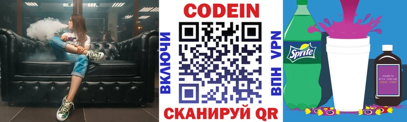 купить  цена  Тейково  hydra онион  Codein напиток Lean (лин) 