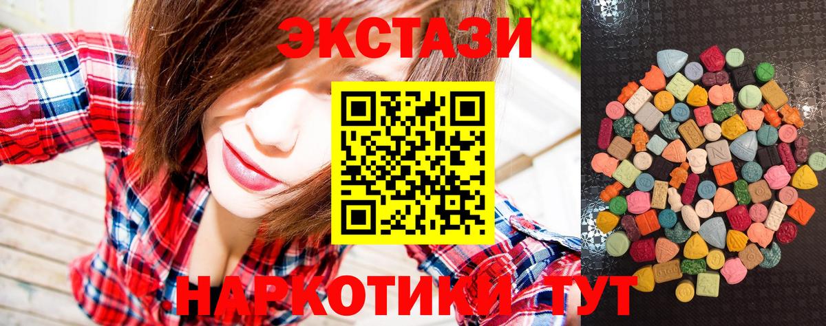 купить наркотик  Ecstasy Philipp Plein  Вход с VPN  Тейково 