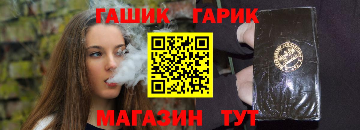 ГАШИШ hashish  ГАШ Cannabis  ГАШИШ  Тейково 