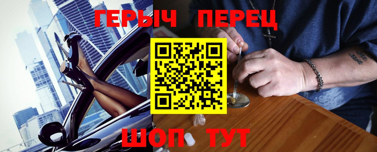 Героин VHQ  ГЕРОИН  Тейково 