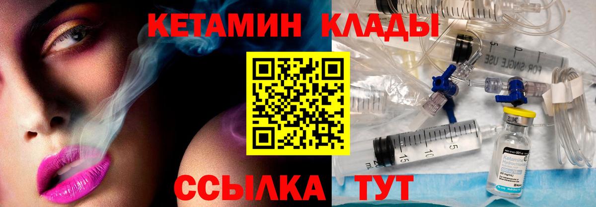 Кетамин VHQ  Кетамин ketamine  Тейково 