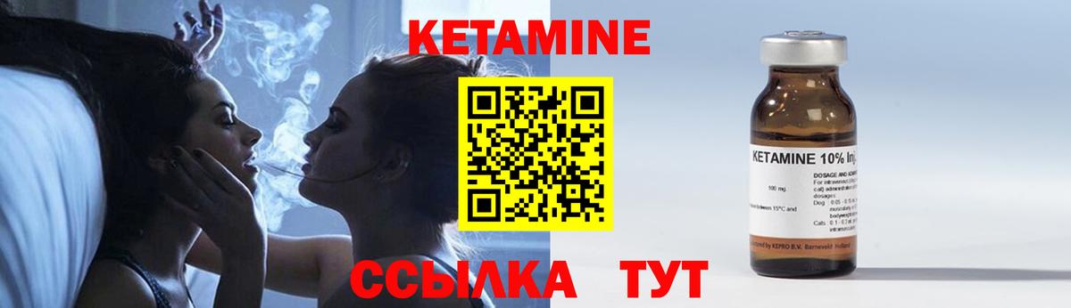 Кетамин ketamine  Вход с VPN  Кетамин ketamine  Тейково 