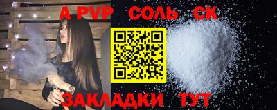 соль курить ск Абинск