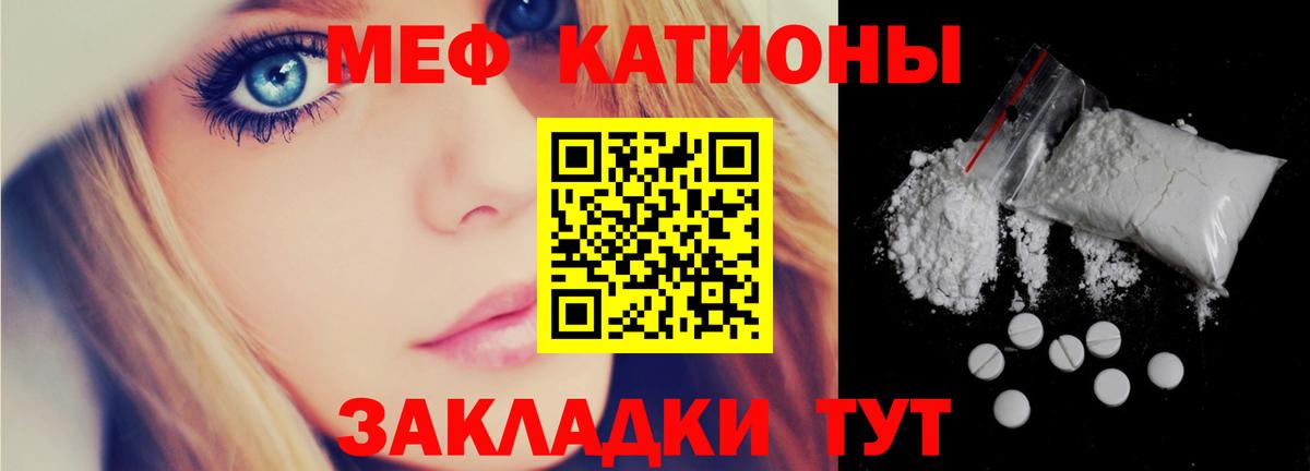 МЕФ  МЕФ мяу мяу  Тейково  Меф mephedrone 