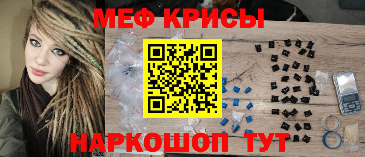 Мефедрон Тейково