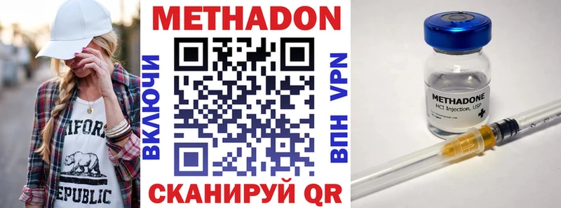 Метадон белоснежный Тейково