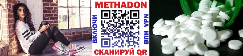 Метадон VHQ Тейково