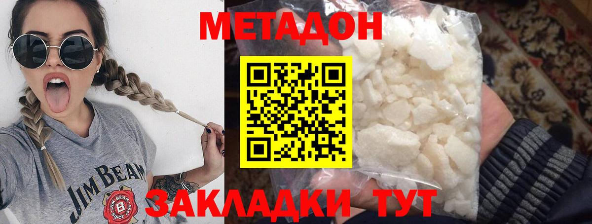 МЕТАДОН мёд  Вход с VPN  Метадон мёд  Тейково 
