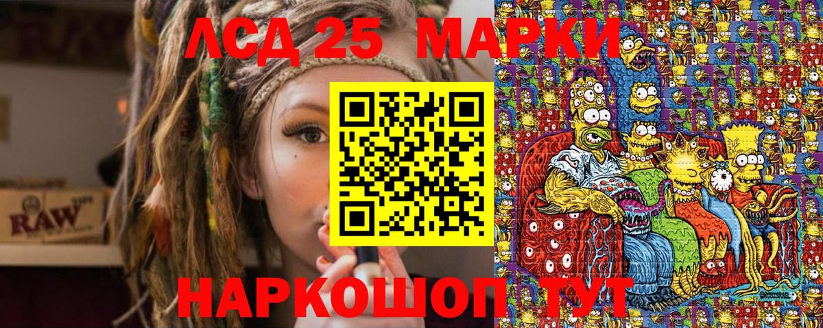 Марки 25I-NBOMe 1,8мг Тейково