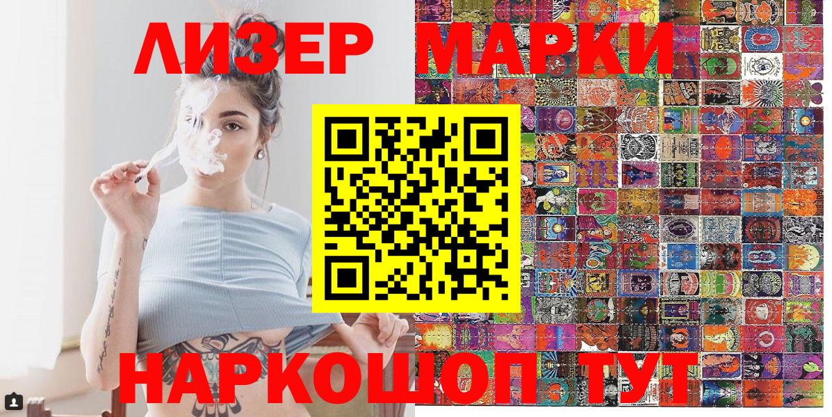 Марки NBOMe 1,8мг  Тейково 