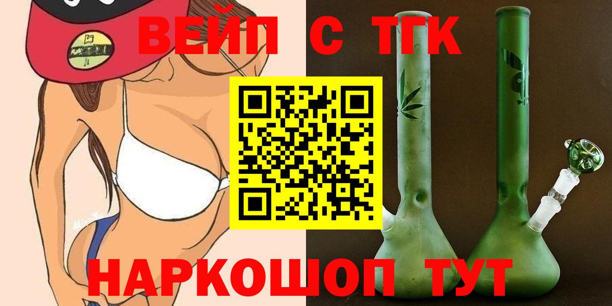 ТГК THC oil  Тейково 